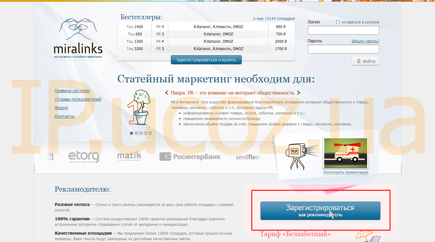 Регистрация для заработка